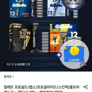 질레트 스킨텍 매뉴얼 면도기+면도날 12입+엘포 증정