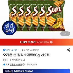 오리온 썬 갈릭바게트 80g 12개