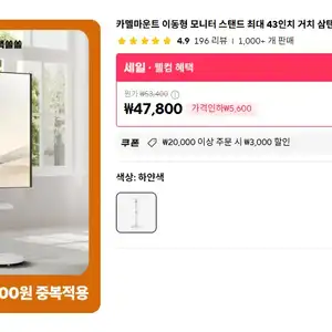 [알리] 카멜마운트 이동식거치대 MMB43FW