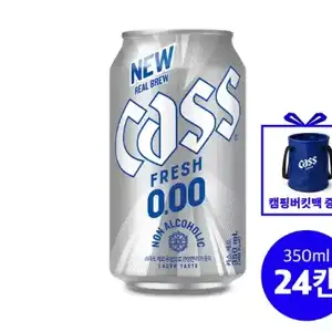 [11번가] 카스0.00 제로 350ml 24캔 + 캠핑용 버킷백 1개증정