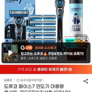 지마켓도루코페이스7세트(날 총15입+기+폼+케이스)(29,930원/무료)