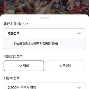 네이버 닌텐도 스위치2 하늘의궤적2 키링특전 87,300/ 배송비2,500