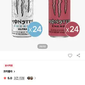몬스터에너지 울트라 355ml 24CAN + 파이프라인 펀치 355ml24CAN
