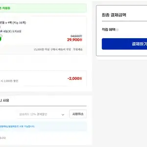 [지마켓] 홈런볼 4번들 x 8팩 (삼카)