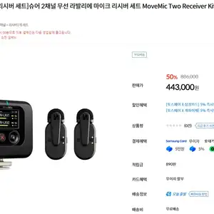 슈어 MoveMic Two Receiver Kit