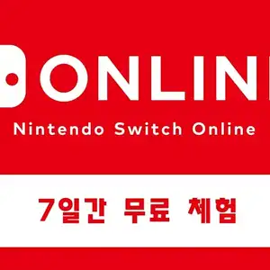 한국닌텐도 닌텐도 스위치 온라인 7일 체험권 (무료)