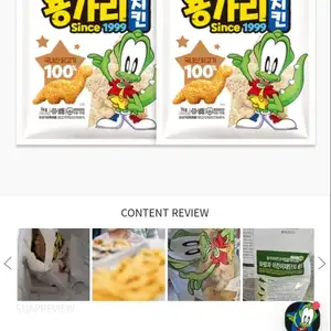 용가리치킨 1kg X 2봉