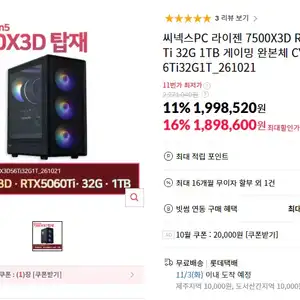 7500X3D / 5060 Ti / 32GB / 1TB