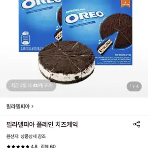 롯데온 필라델피아 오레오 케익 210g 1+1 (16,920원/무료)