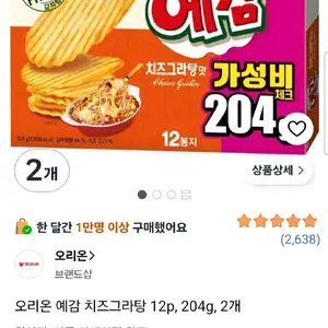 오리온 예감 치즈그라탕 12p, 204g, 2개