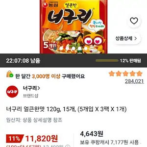 너구리 얼큰한맛 120g, 15개