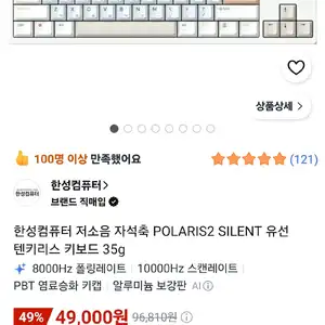 TFG Magnetox 2 TKL (저소음) 한성 매그니톡스2 자석축 키보드