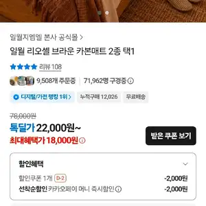 일월 리오셀 브라운 카본매트