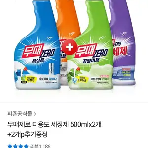 [카카오 톡딜] 무때제로 다용도 세정제 500ml (욕실/주방/곰팡이/락스세제) 4개