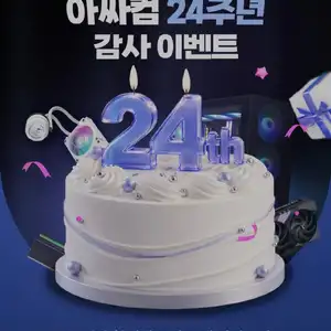 [ 아싸컴 24주년 ] 9800X3D + 9070XT 100대한정