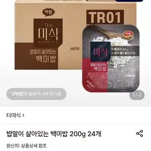 롯데온 더미식 밥알이 살아있는 백미밥 200g 24개 (19,530원/무료)