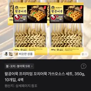 팔공어묵 프리미엄 꼬치어묵 가쓰오소스 세트, 350g, 10개입, 4팩