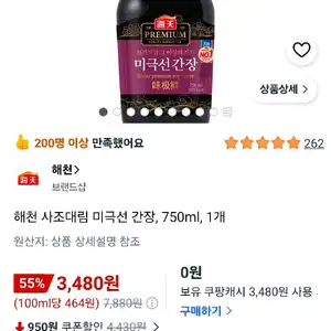 해천 사조대림 미극선 간장, 750ml, 1개