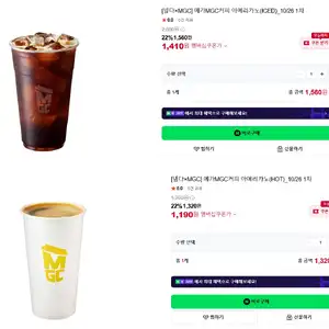 네이버쇼핑 메가커피 아메리카노 22+멤버십 추가 할인 (10/26)