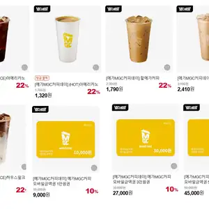 네이버쇼핑 메가커피 메뉴 22~24 & 금액권 10 할인 (10/26~)