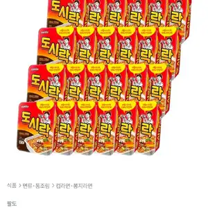 팔도 컵라면 도시락 x 24개