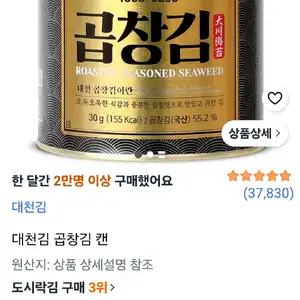 대천김 곱창김 캔 30g