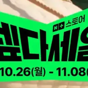 [네이버] 네이버 멤버십데이_넵다쿠폰 모음!