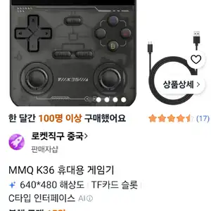 [쿠팡] MMQ K36 휴대용 게임기