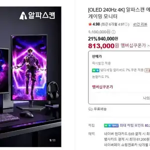 알파스캔 에이건 AG326UZD 4K QD-OLED