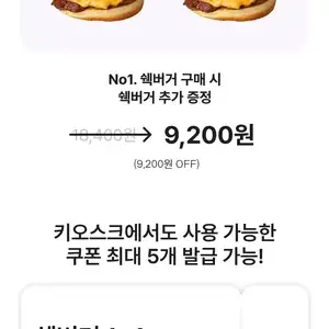 쉐이크쉑 쉑버거 1+1 쿠폰