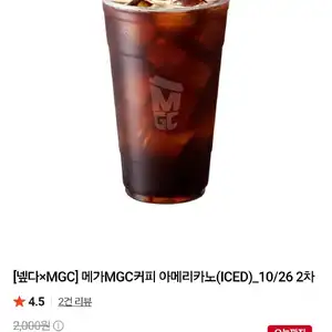 메가MGC커피 아메리카노(ICED)