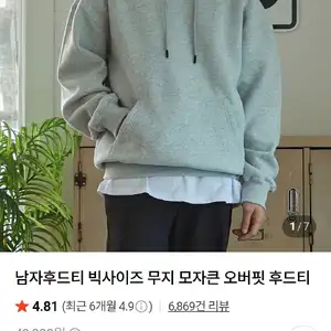 남자후드티 빅사이즈 오버핏 후드티