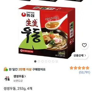 쿠팡 농심 생생우동 253g 4개 (5,120원/와우무료)