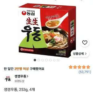 생생우동, 253g, 4개