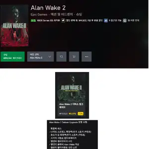 MS스토어 앨런 웨이크2 17,928원 (디럭스 업글 할인 5,976원)