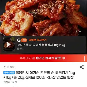 국내산 볶음김치 1kg+1kg