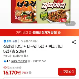 신신너짜