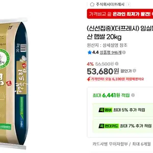 임실농협 행복드림 상등급 26년산 햅쌀 20kg