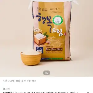 26년산 행복드림쌀 10kg 상등급 당일도정