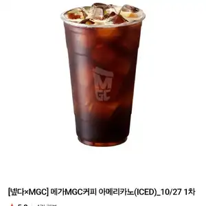 [네이버] 메가MGC커피 아메리카노(ICED)