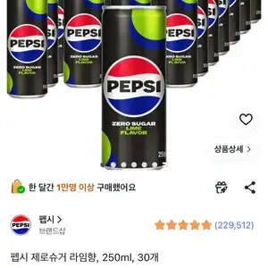 펩시 제로슈거 라임향 250ml 30개