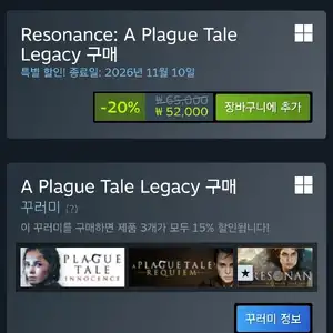 스팀 레조넌스 플레그테일 레거시 / 52,000 (20)