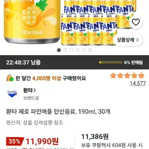 환타 제로 파인애플 탄산음료, 190ml, 30개