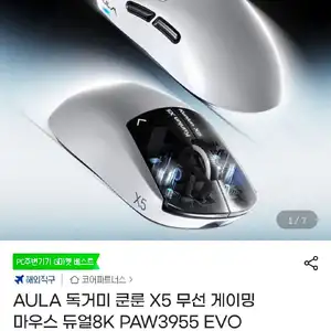 AULA KUNLUN X5(짭슈스)