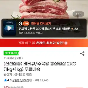 스페인산 바베큐/수육용 통삼겹살 2KG (1kg+1kg)