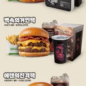 [프랭크버거] 진격의 거인 2차 콜라보 세트 (10/27~)