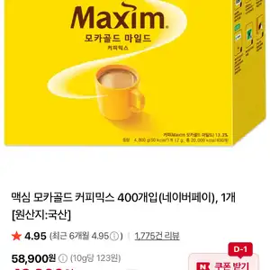 [네이버] 맥심 모카골드 커피믹스 400개입 +네이버페이