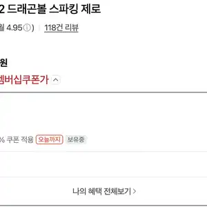 [네이버] 스위치 2 드래곤볼 스파킹 제로 (27720/네멤무료)