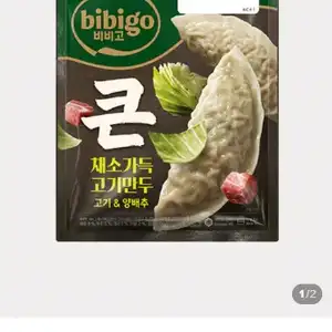 [2개 구매시 50%][비비고] 큰채소 가득 고기 양배추 만두 400g