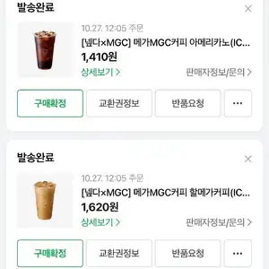 메가MGC커피 아메리카노(ICED)_10/27 2차